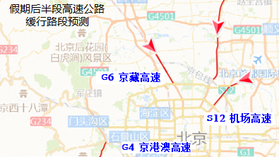 今明16时到18时,返程高峰!北京交警发布高速进京绕行指南 今明16时到18时,返程高峰!北京交警发布高速进京绕行指南