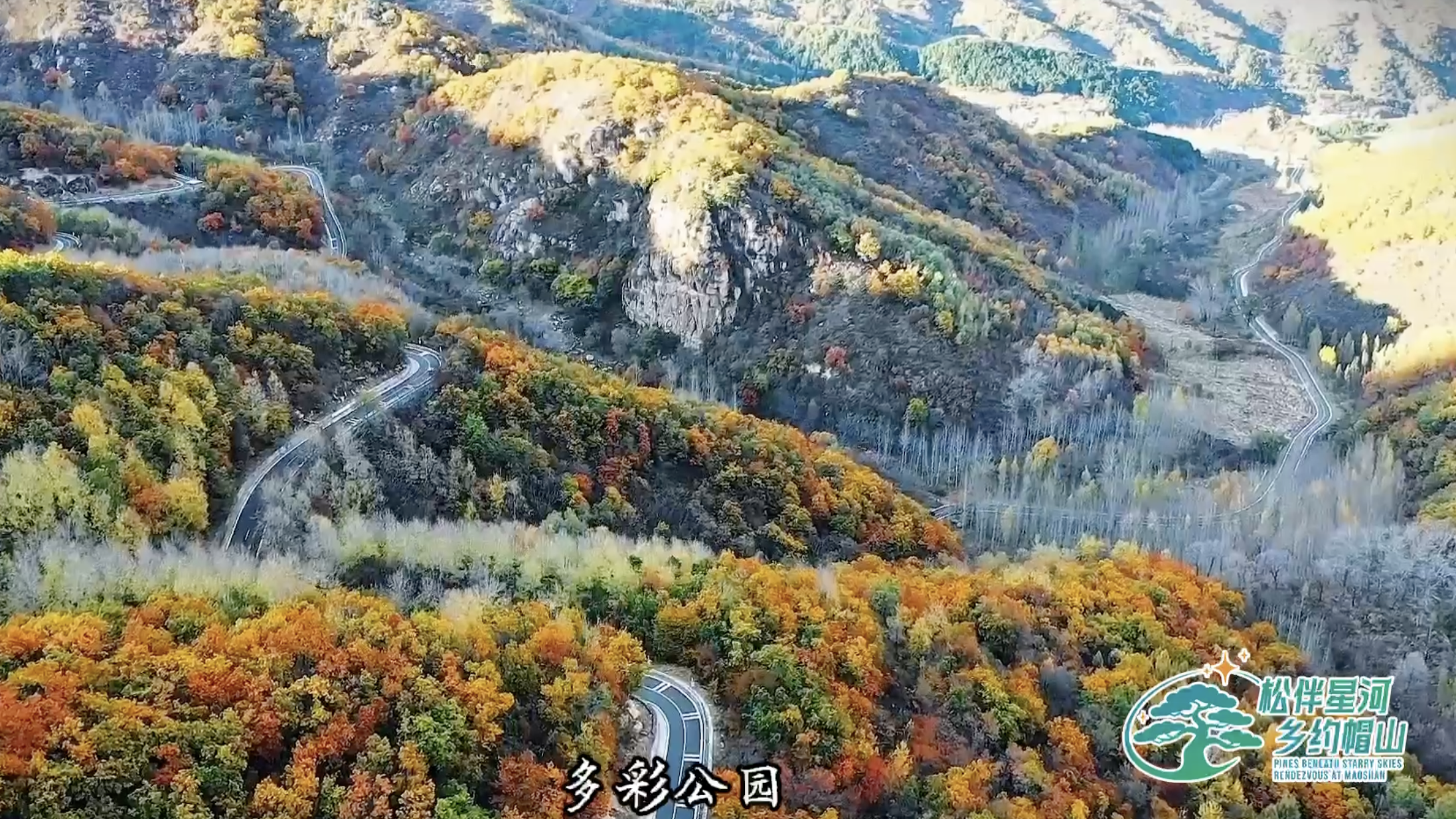 提起喇叭沟门,打卡的理由有这么多…… 提起喇叭沟门,打卡的理由有这么多……