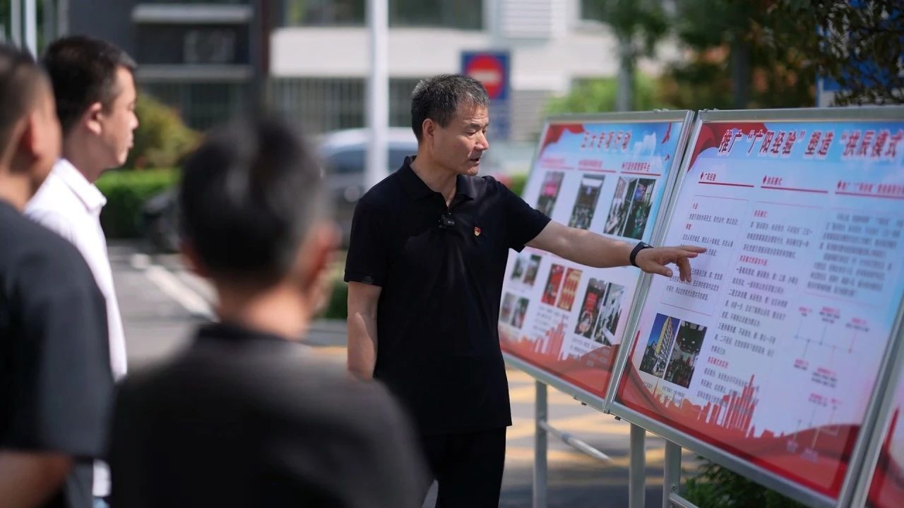 拱辰街道“广阳经验”塑造基层治理新模式