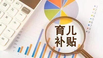 怀柔区2026年第二批育儿补贴已到账！今年已惠及4810个婴幼儿家庭