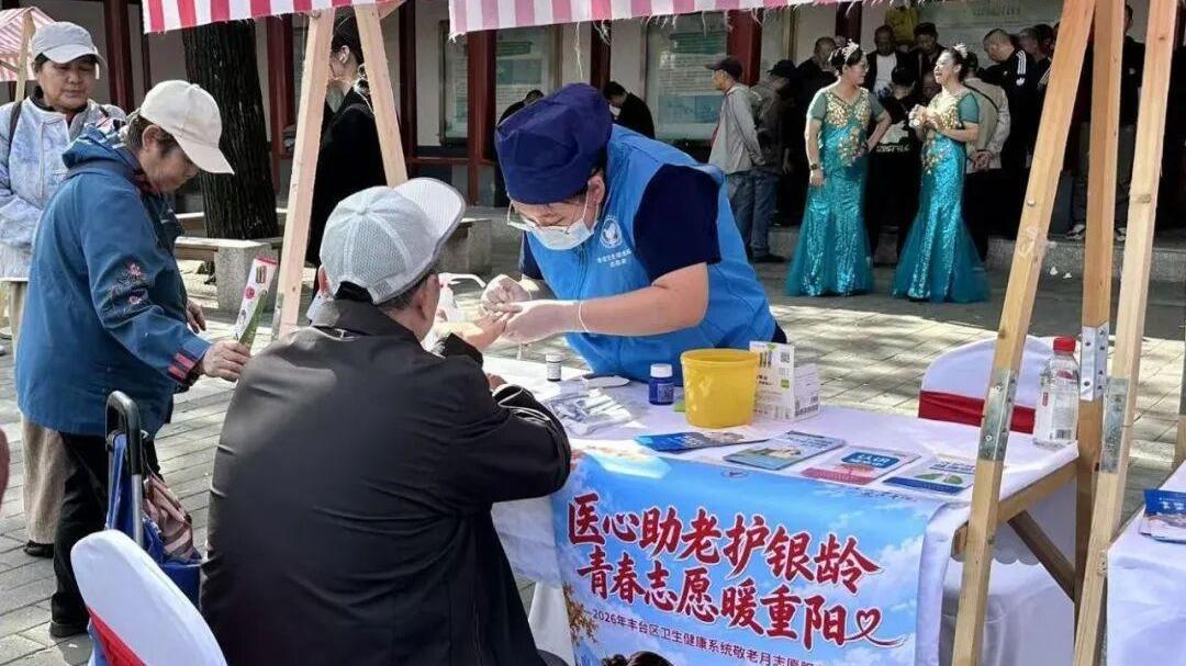 青春志愿暖重阳 义诊活动进公园