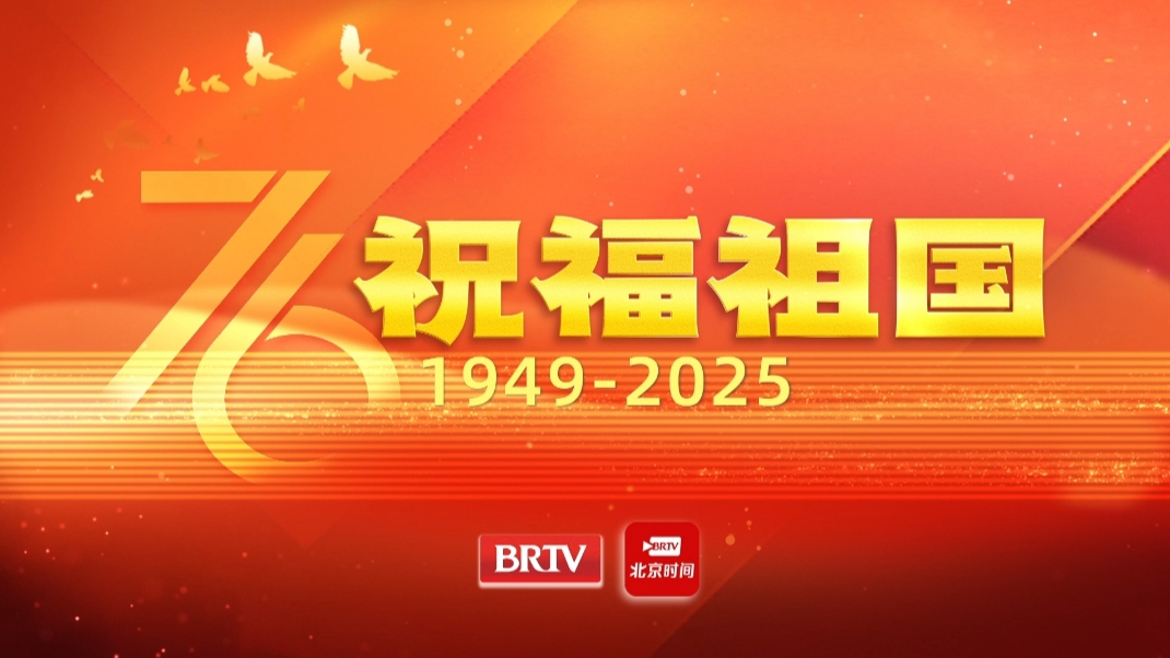 秋斑斓，溢光彩，锦绣山河，祝福祖国！