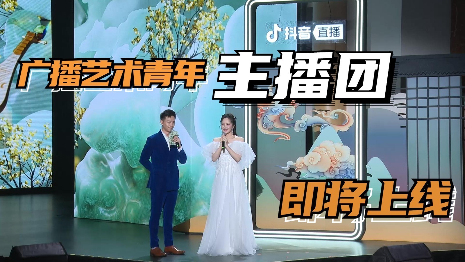 2000场才艺直播！中国广播艺术团携手抖音打造“广播艺术青年主播团”