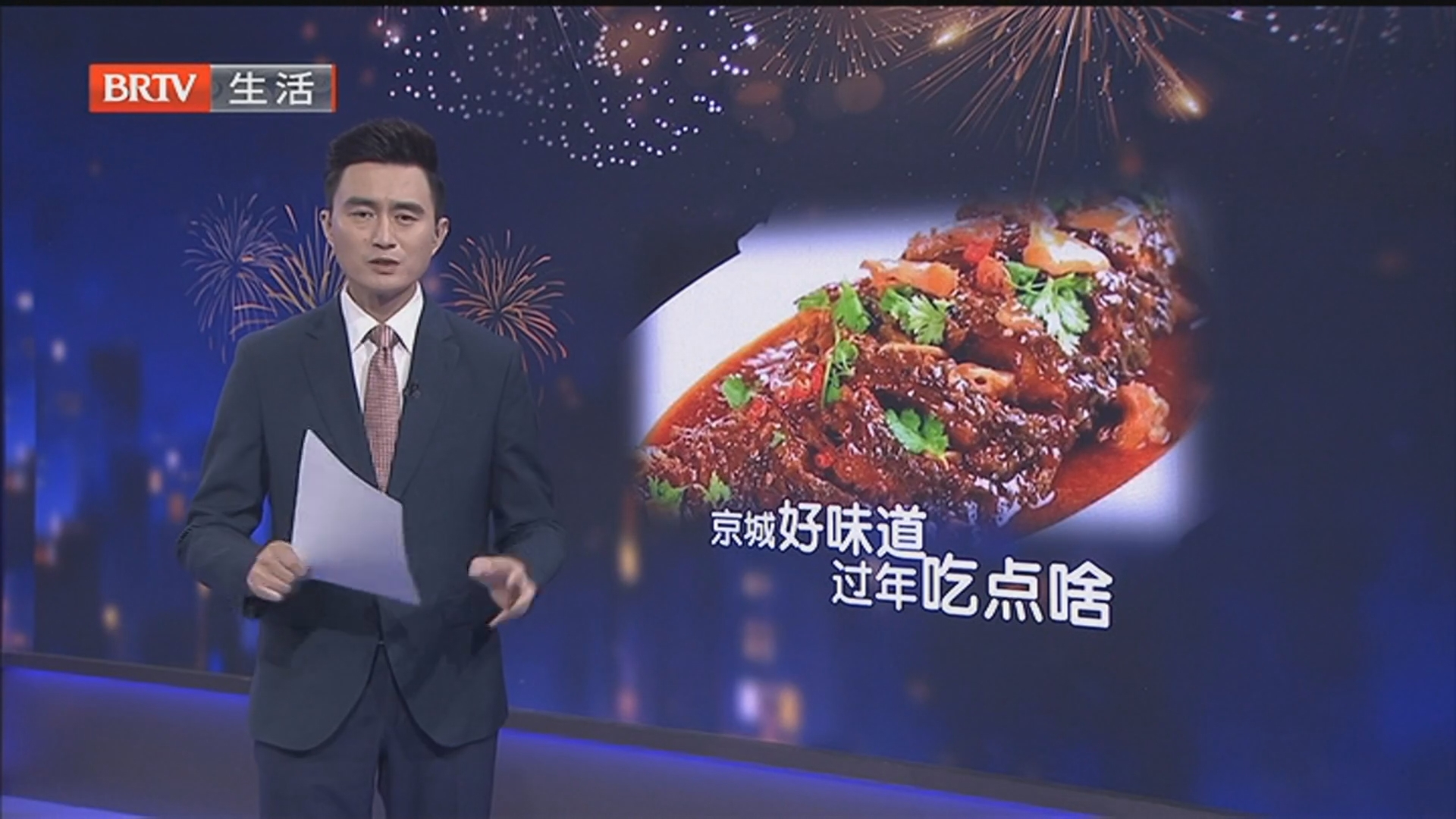 陈醋酱焖大鲤鱼 鱼鲜醋香年味足 京城好味道 过年吃点啥 陈醋酱焖大鲤鱼 鱼鲜醋香年味足 京城好味道 过年吃点啥