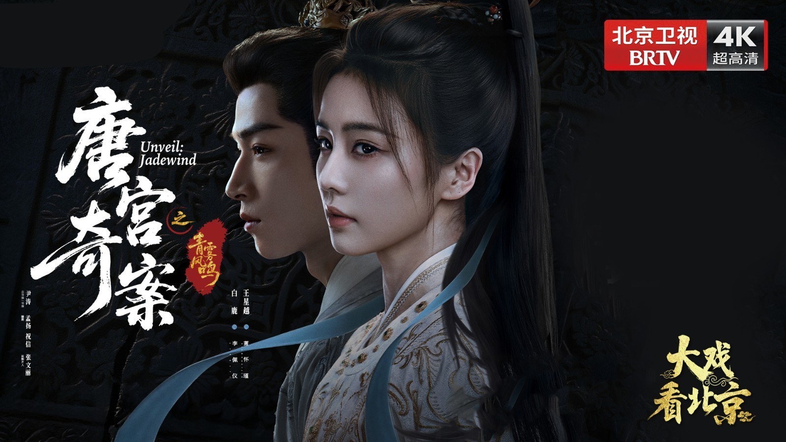 古装剧《唐宫奇案之青雾风鸣》精彩现场 古装剧《唐宫奇案之青雾风鸣》精彩现场