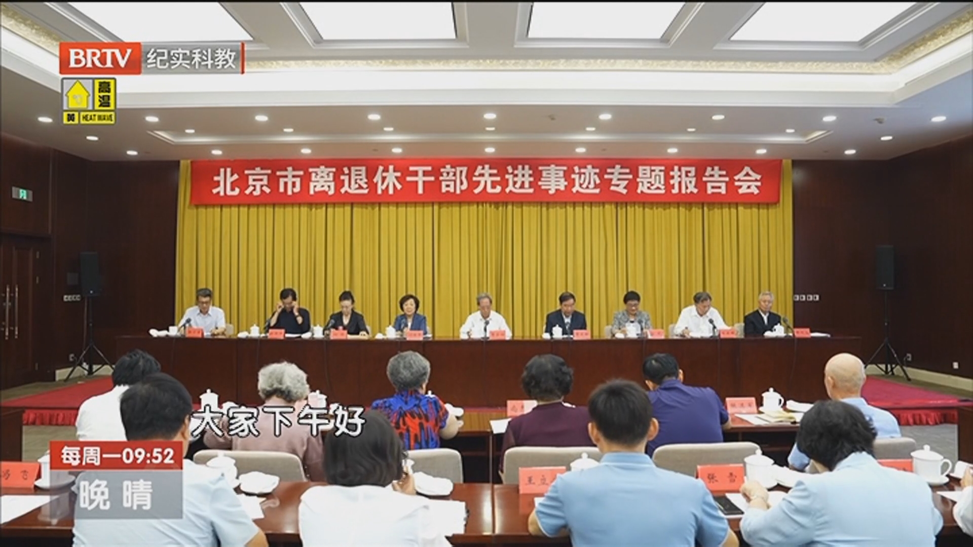 《晚晴》20250714“双先”事迹专题宣讲