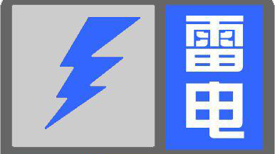 当前至明日01时，顺义局地短时雨强较大，大风和小冰雹，请注意防范！