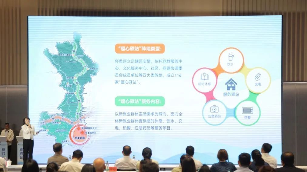 北京市首个“友好小镇”，落户怀柔