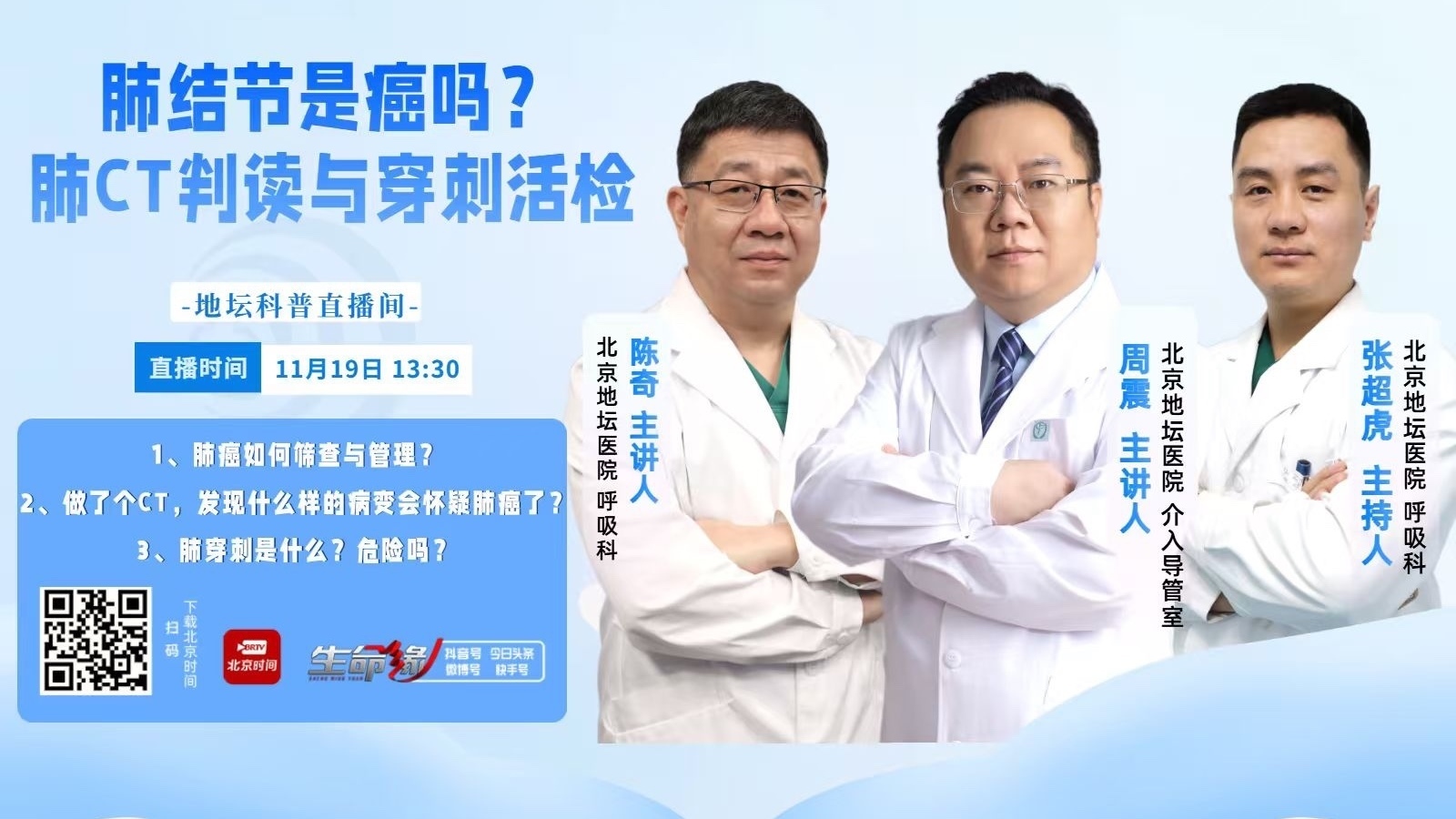 肺结节是癌吗?肺CT判读与穿刺活检 肺结节是癌吗?肺CT判读与穿刺活检