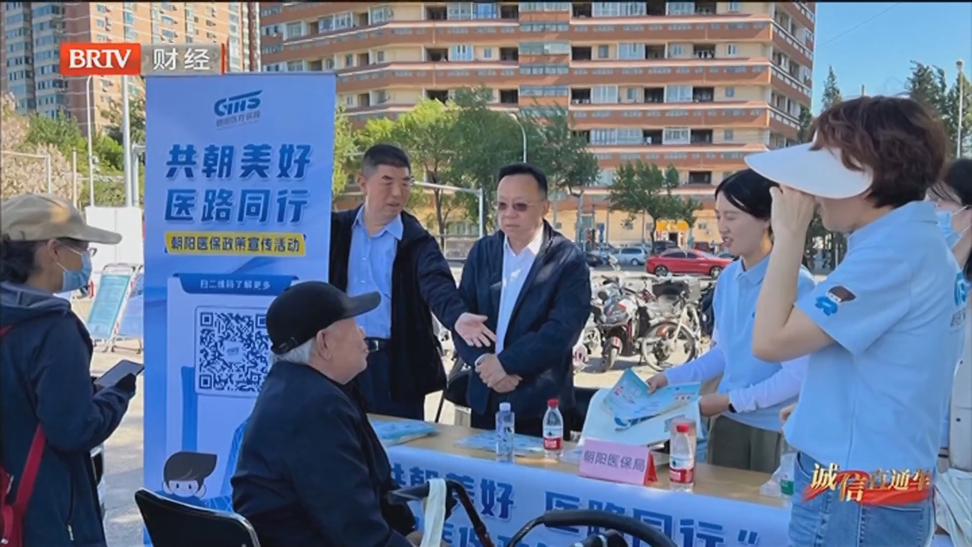 《诚信北京》20250908舌尖上的信任 vs 车轮上的承诺！看“煎饼皇后”与诚信驾校如何解锁“信用超能力”！
