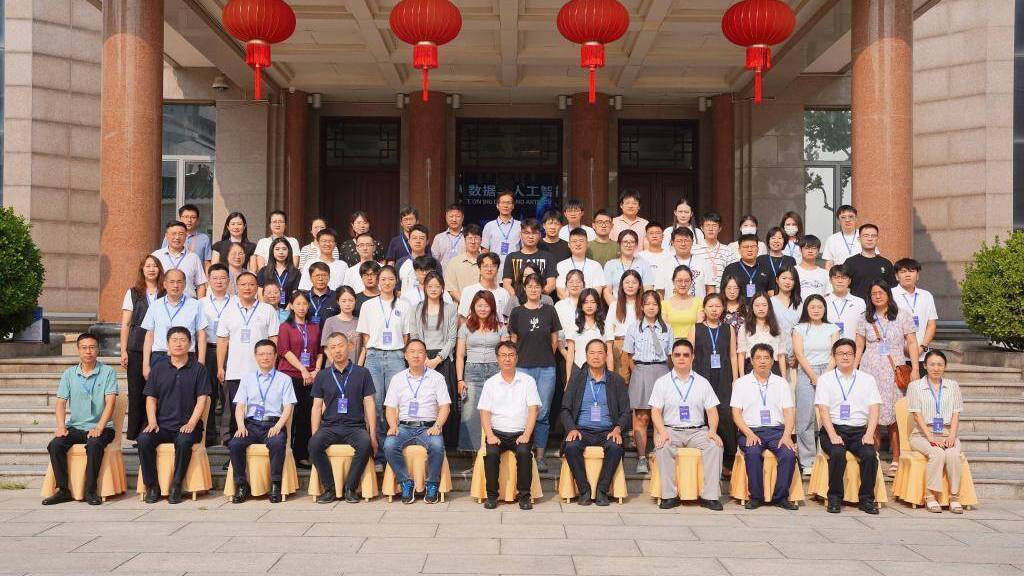 2024大数据与人工智能会议在济南举办 2024大数据与人工智能会议在济南举办