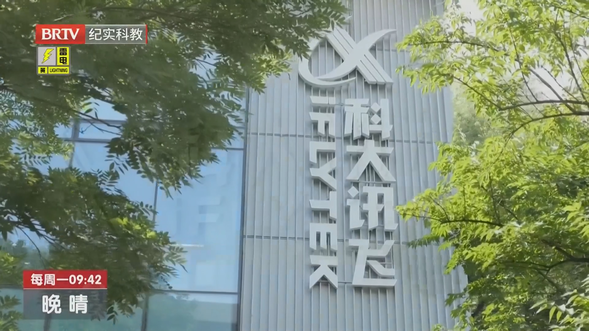《晚晴》20260720党建引领 智护民生