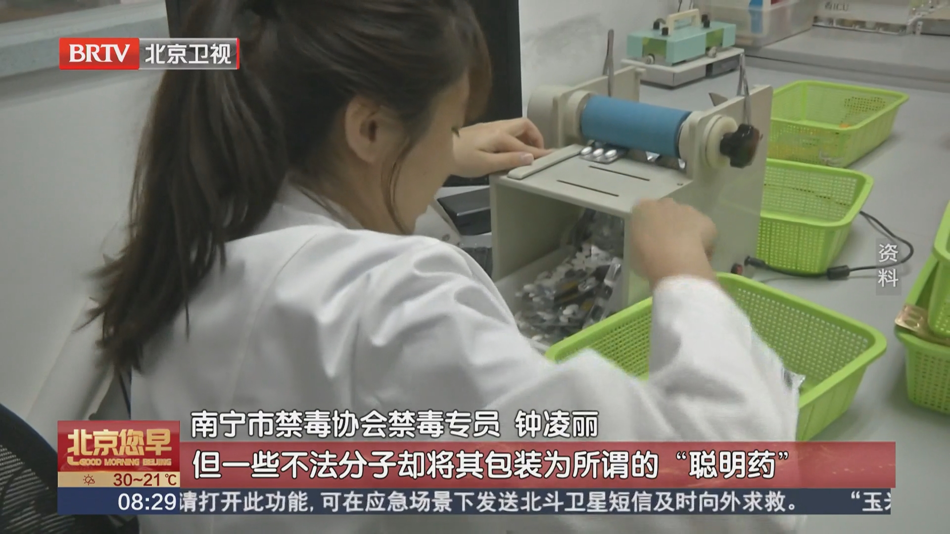 警惕！所谓的“聪明药” 其实是“害人毒”