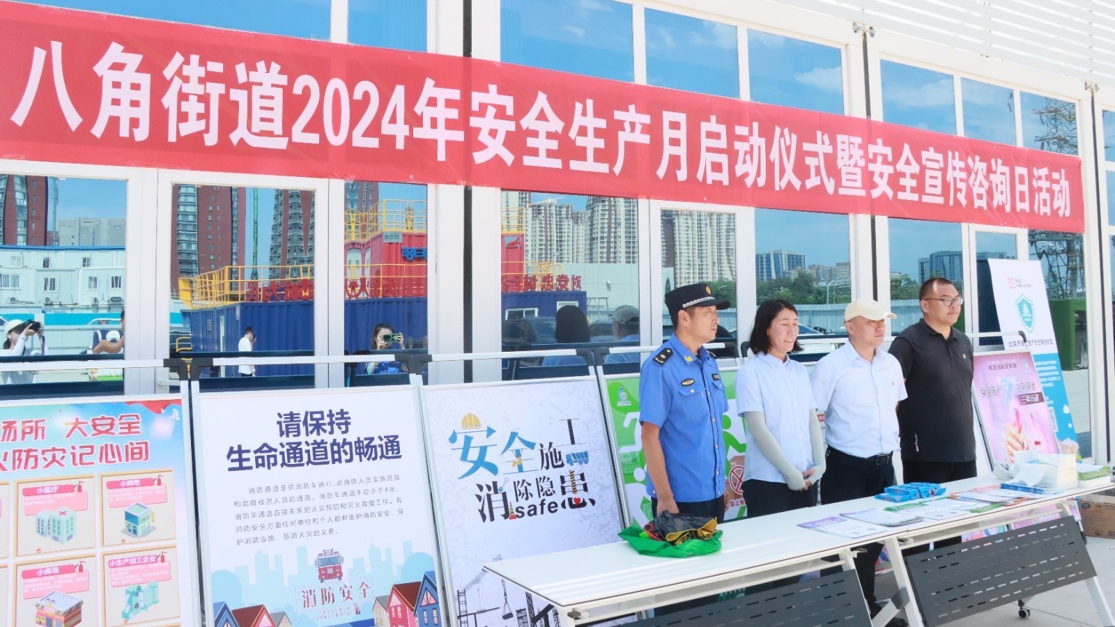 八角街道举办“安全生产月”宣传咨询日活动
