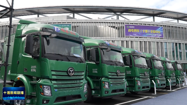 加速产业转型升级 中国商用车之都链接全球