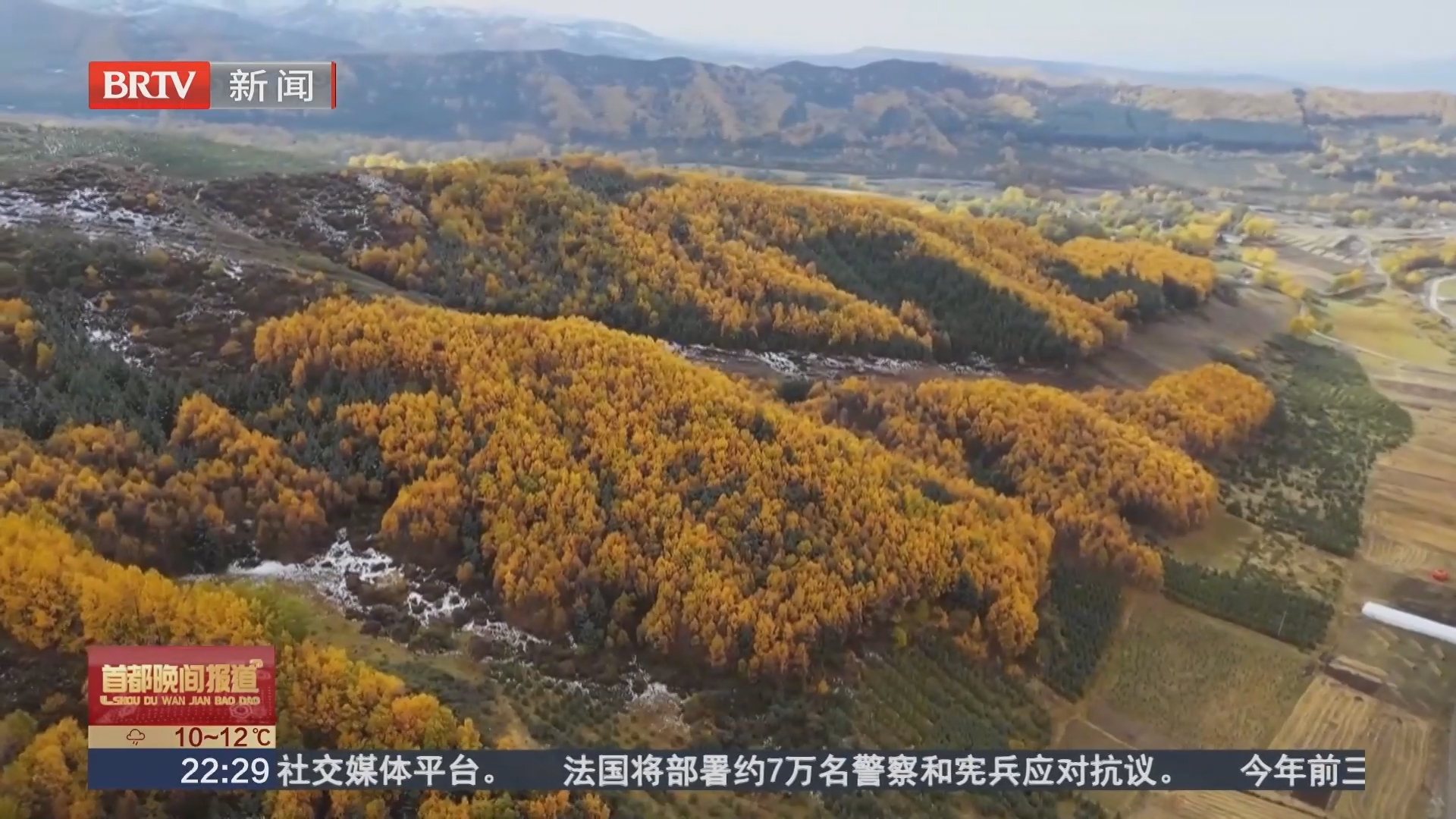 青海：深秋美景