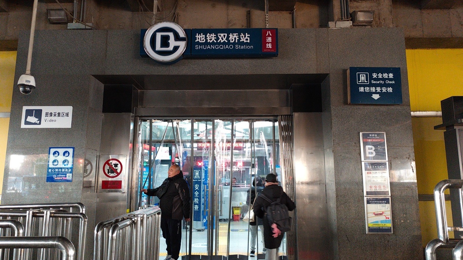 冬运保障，北京地铁公司采取多项“暖行”服务措施