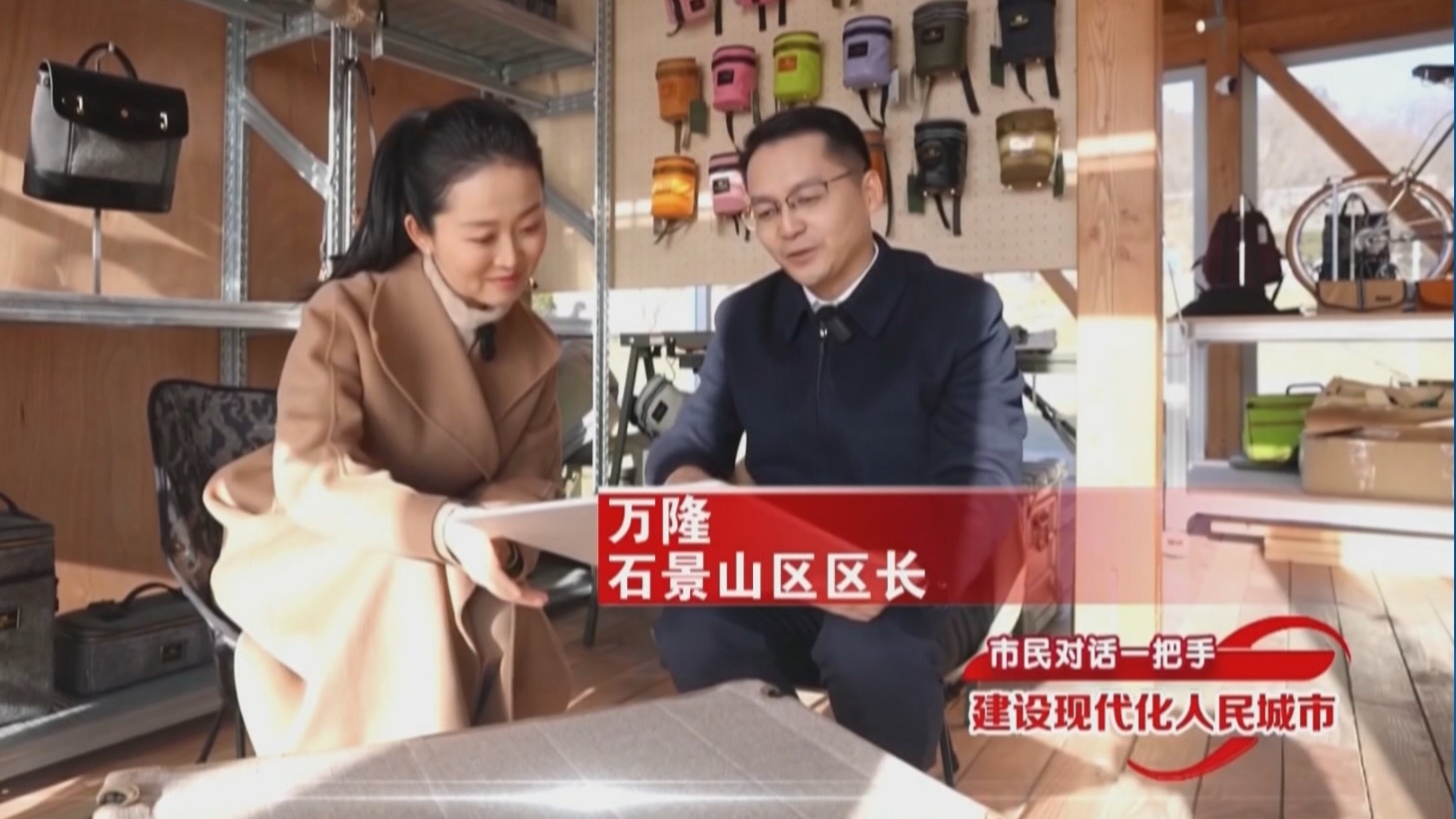 “市民对话一把手 建设现代化人民城市”节目1月23日开播 “市民对话一把手 建设现代化人民城市”节目1月23日开播