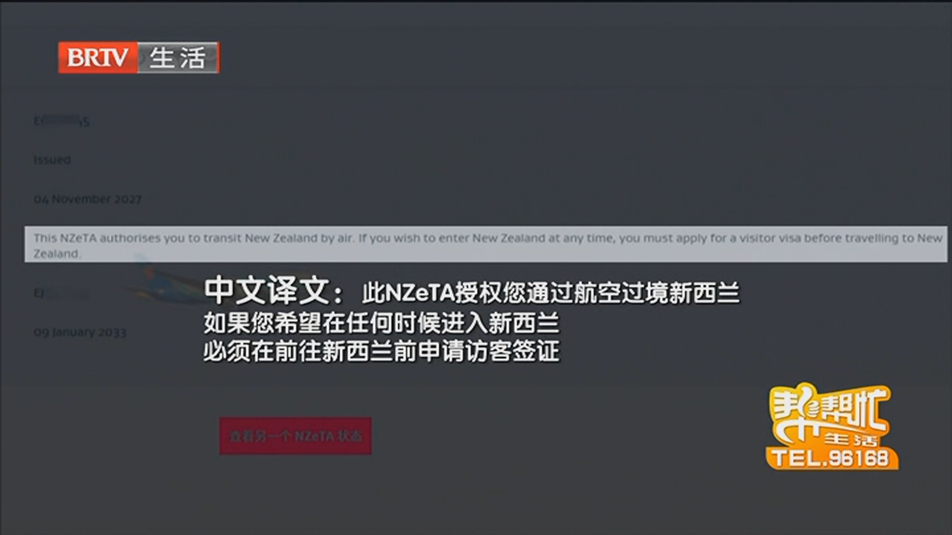 警惕跨境劳务高薪陷阱 真假难辨 过境许可被包装成工作签证
