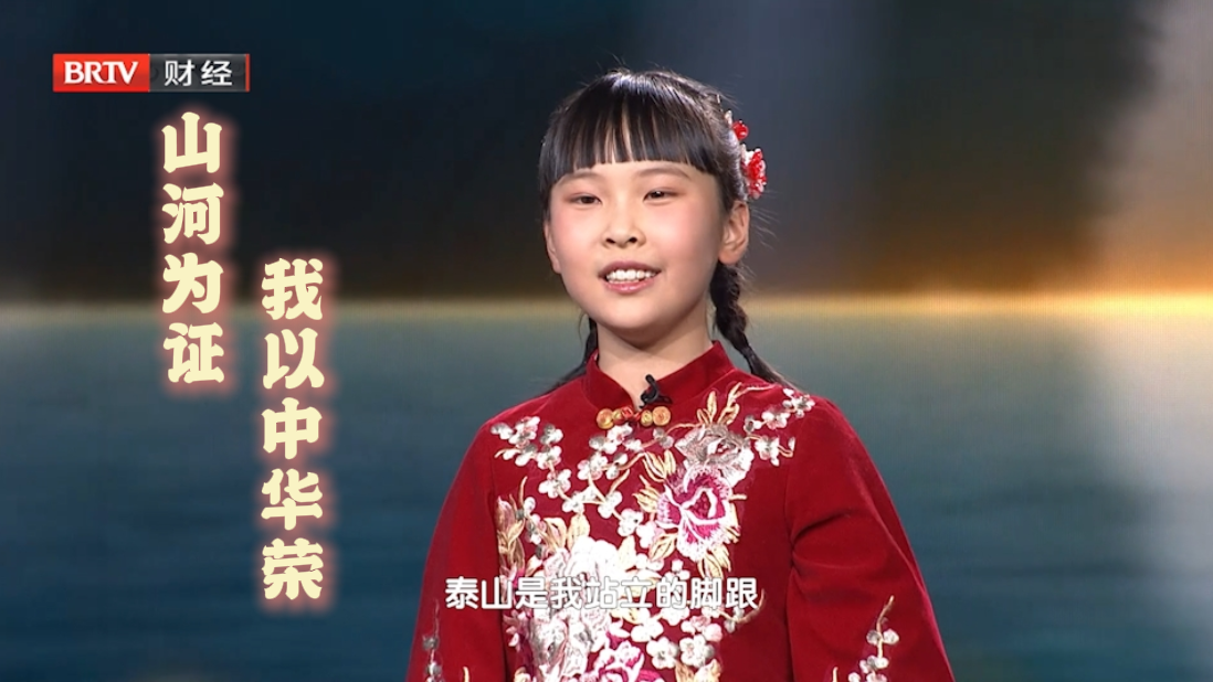 《我骄傲 我是中国人》:山河为证 我以中华为荣 《我骄傲 我是中国人》:山河为证 我以中华为荣