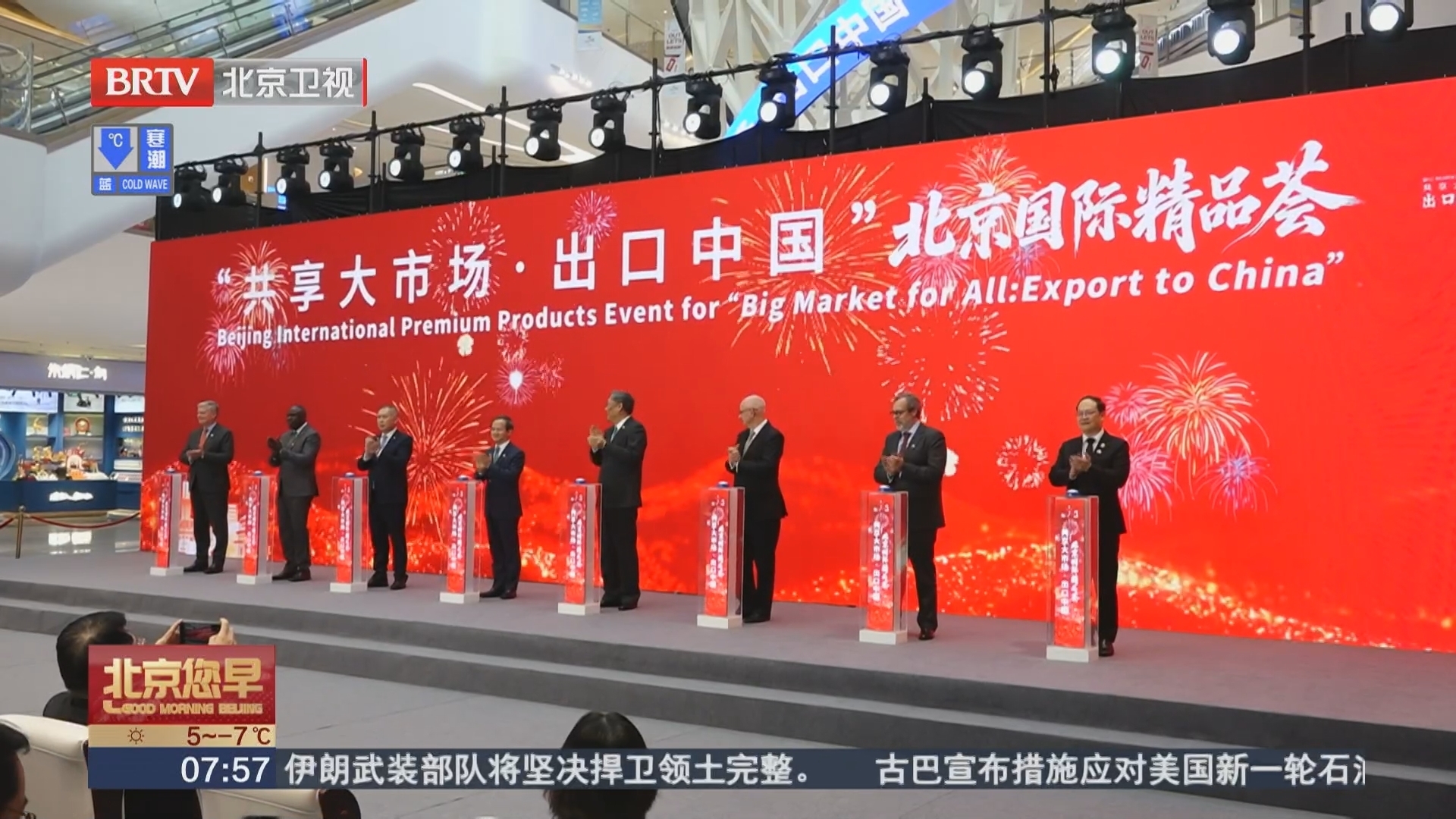 2026“出口中国”启动