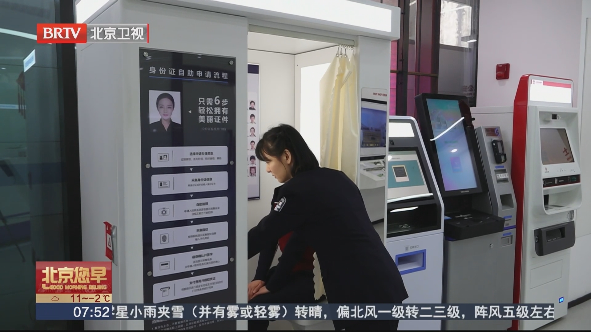 西单“网红”警务服务站节日“不打烊”