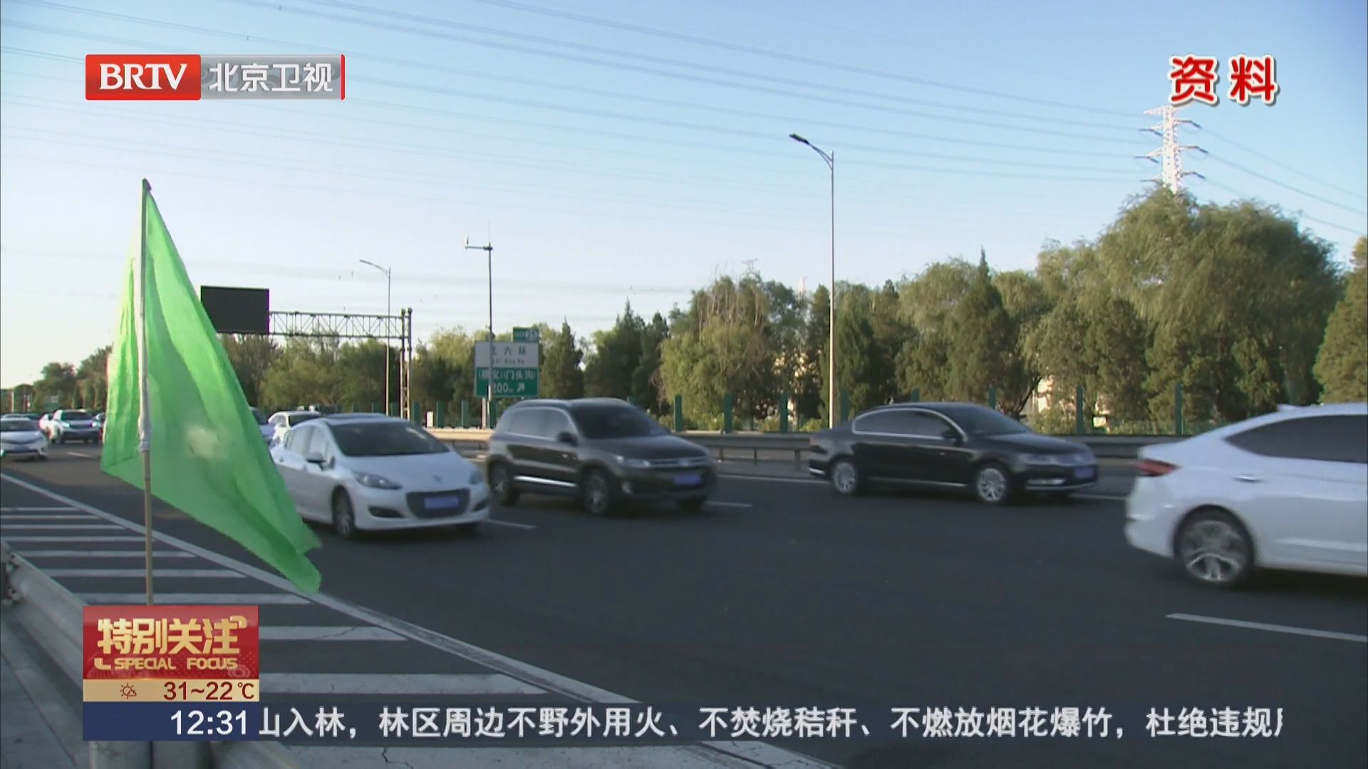 周四晚高峰提前 15时起交通量明显加大 周四晚高峰提前 15时起交通量明显加大