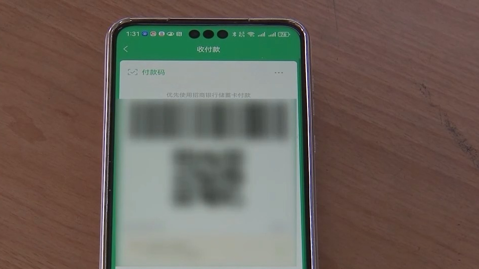 出示收款码却被盗刷！这“一开一关”能避免损失 快去设置