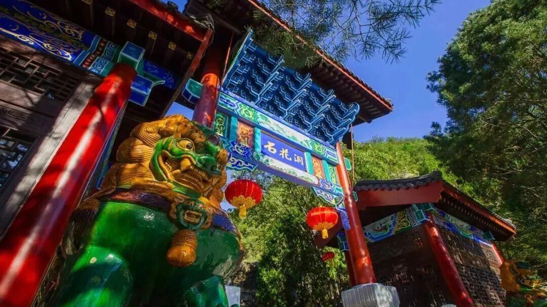 明起!房山这个景区进入冬令时营业模式 明起!房山这个景区进入冬令时营业模式