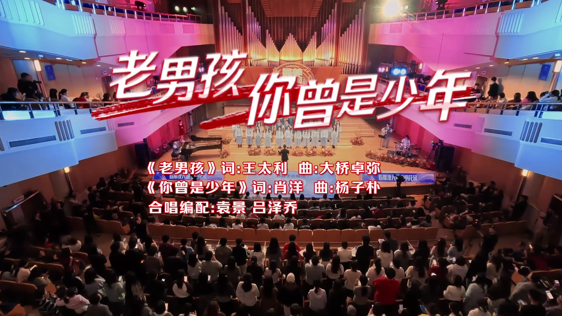 好房子合唱团居然用歌声留住时光？