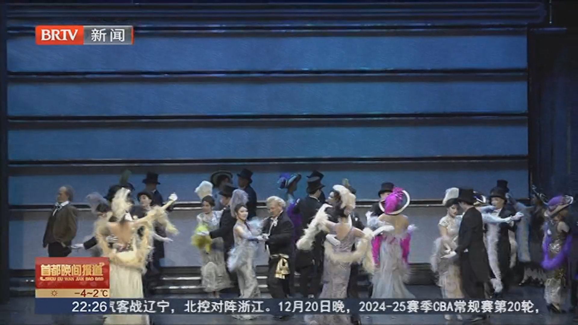 庆祝中匈建交75周年 教学剧目《使馆之夜》在京展演