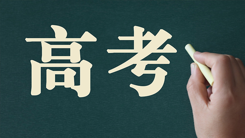 6月23日起可查分！2025年各省市高考成绩查询时间汇总