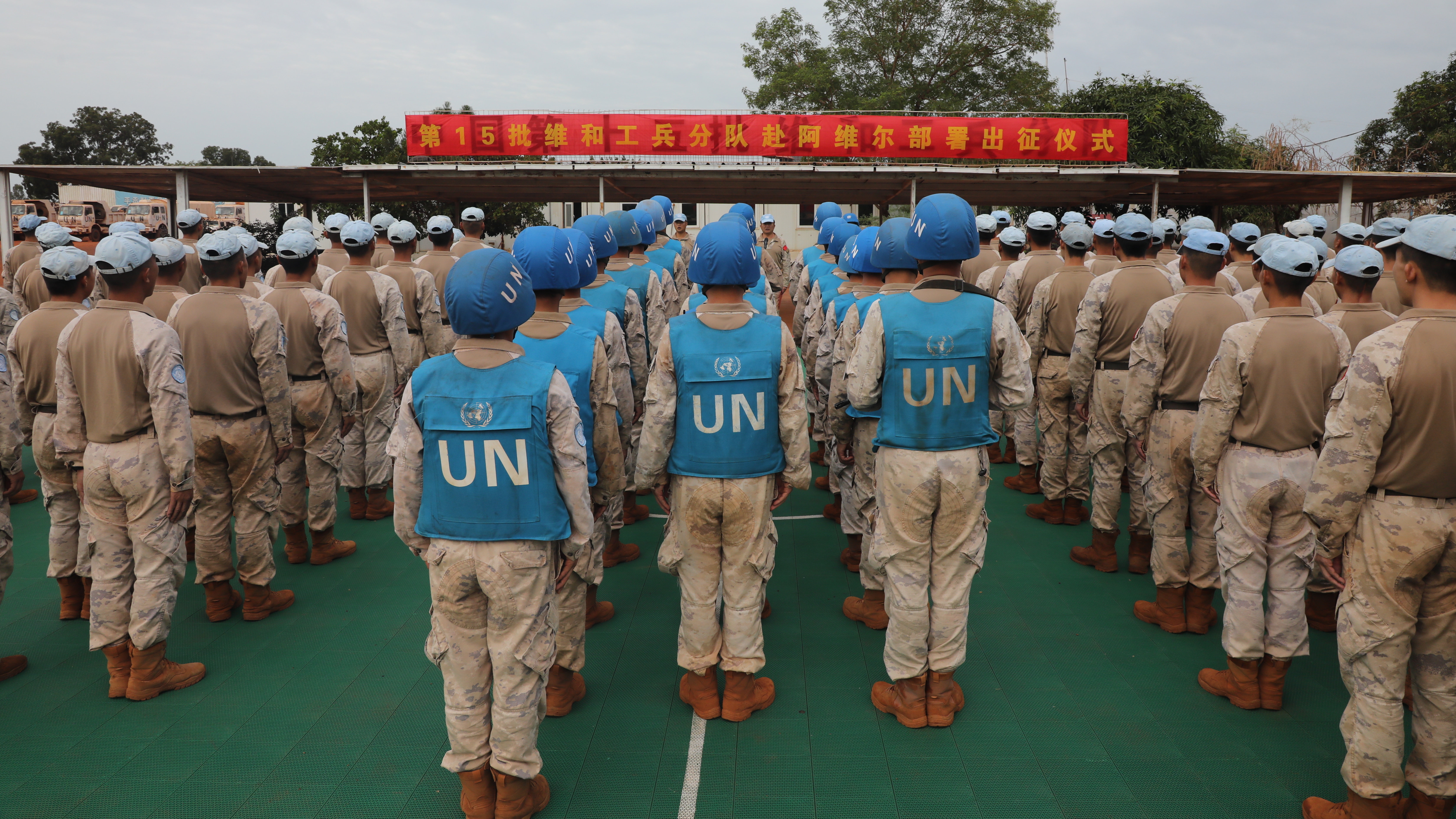 我维和工兵分队25名官兵奔赴阿维尔基地进行部署