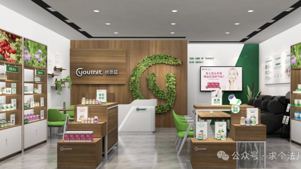 董宇辉、伊能静、刘南希卷入“优思益假货”风波，法律追责不手软