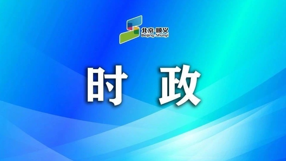 龚宗元检查节日期间安全服务保障有关工作并慰问一线工作人员、志愿者