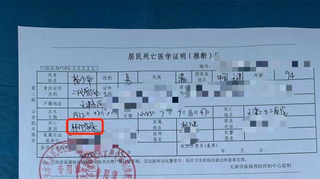 杨少华助理：老爷子的死亡原因是肺衰竭
