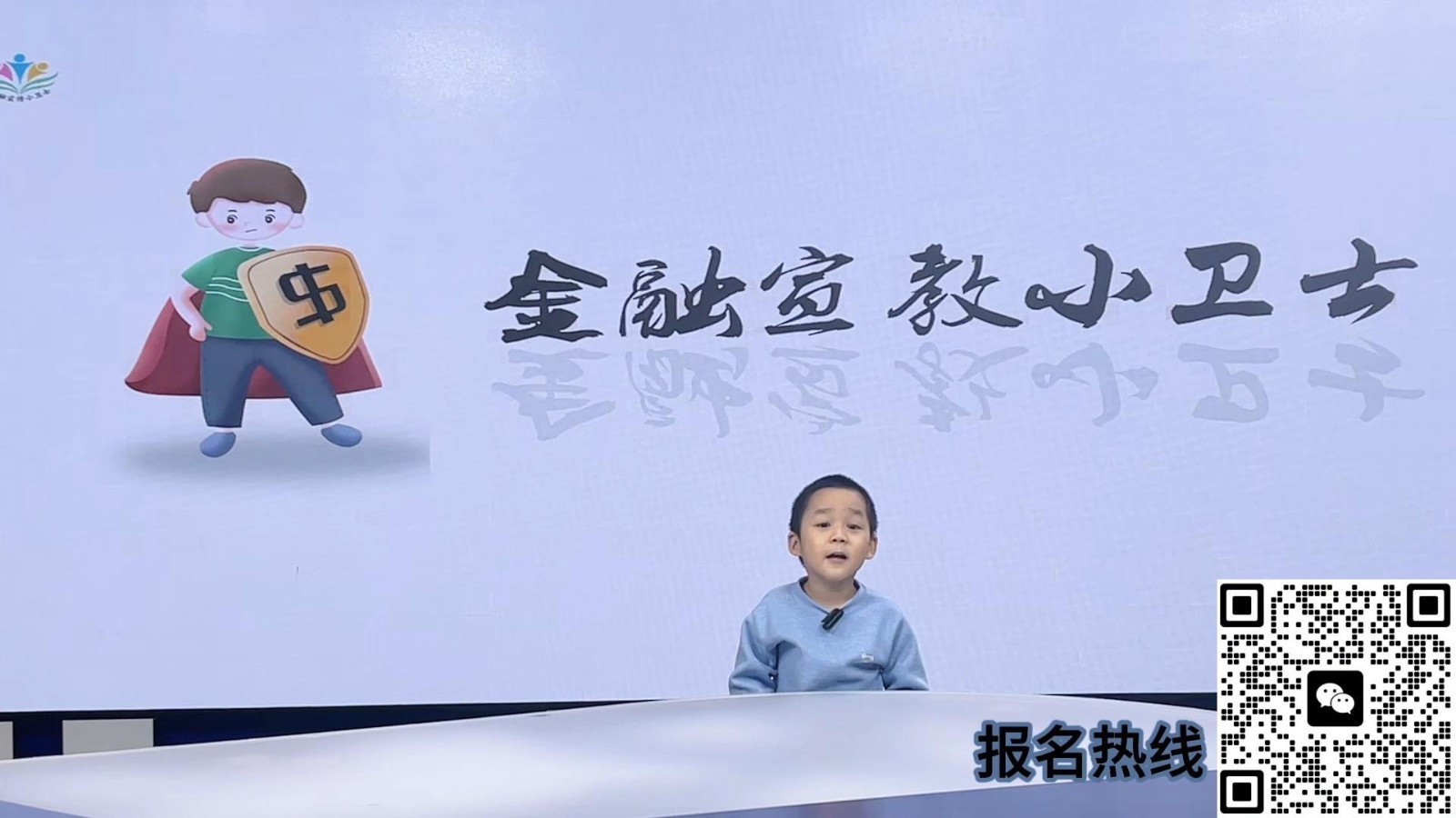 反诈小先锋——我的反诈宣言（表演者：侯卿珏）