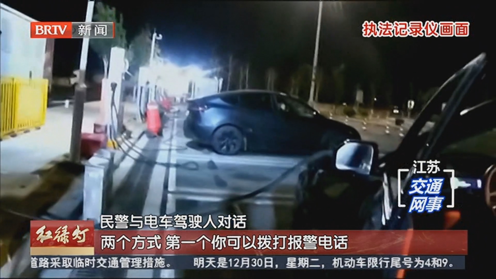 电量耗尽高速推车 民警助力解“囧途”