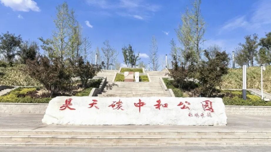 房山这处公园荣获国家级荣誉