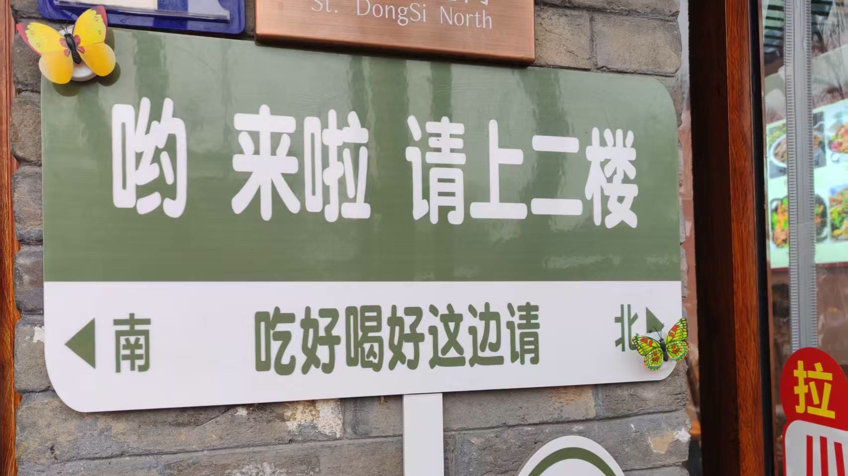 京城兴起京味儿消费区，“您里边儿请”！