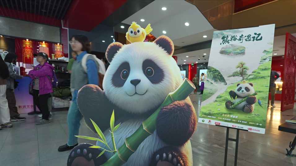 《熊猫奇遇记》北京国际电影节超前点映 国宝大熊猫展现中国生态智慧 《熊猫奇遇记》北京国际电影节超前点映 国宝大熊猫展现中国生态智慧