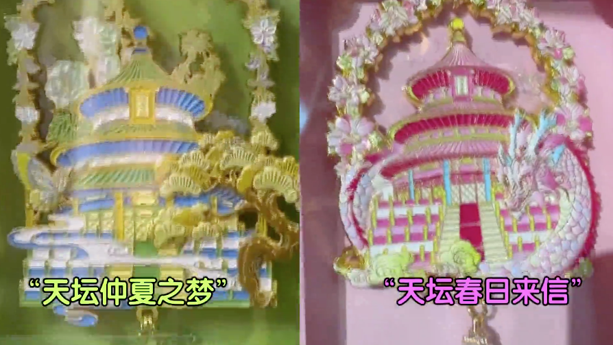 “国潮”真潮!天坛文创又开挂了,冰箱贴实现3D裸眼+AR互动 “国潮”真潮!天坛文创又开挂了,冰箱贴实现3D裸眼+AR互动