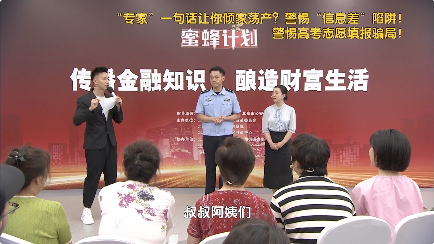 “专家”一句话让你倾家荡产？警惕信息差陷阱！警惕高考志愿填报骗局