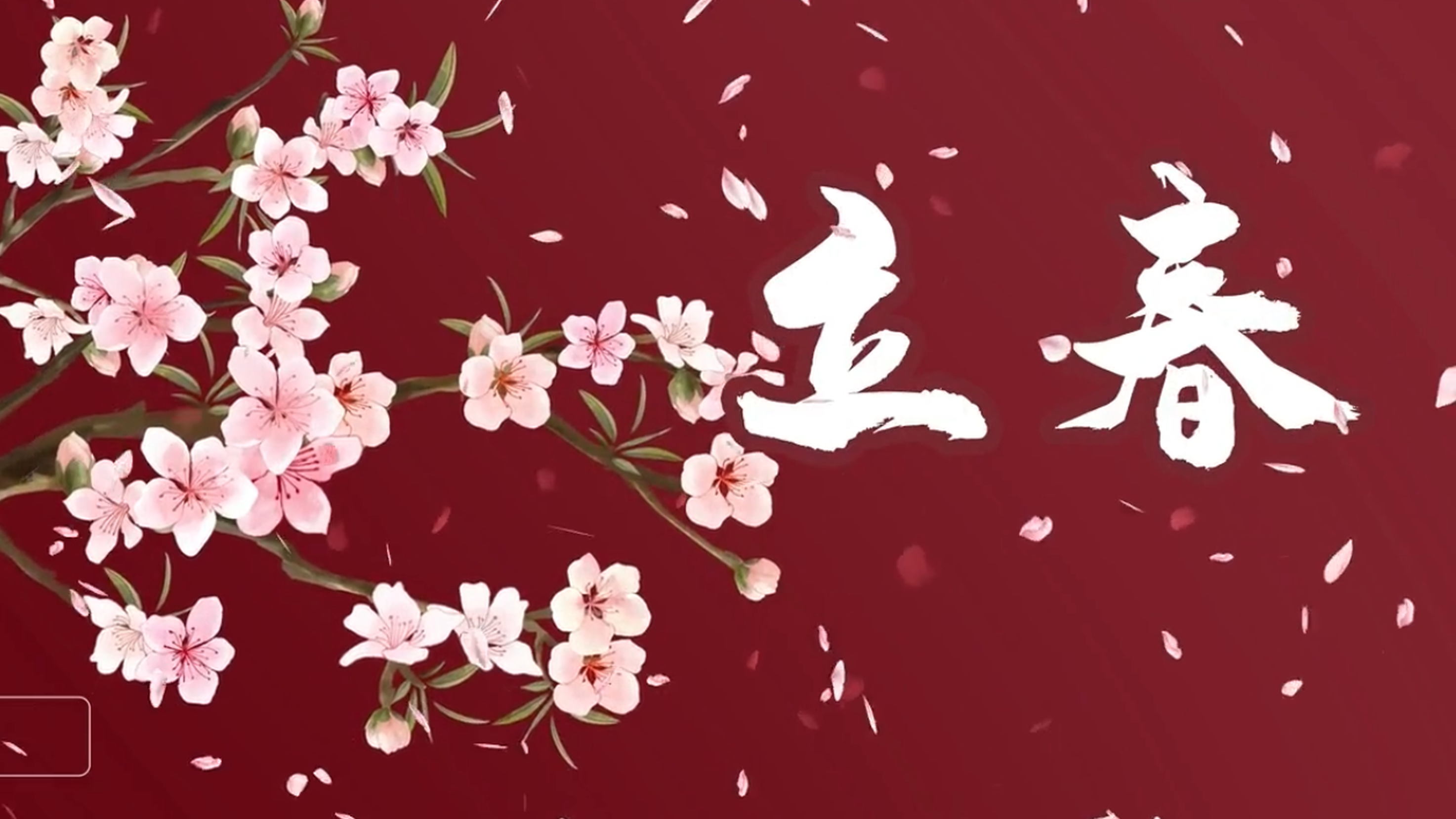 除了吃春饼，除了吃春饼，立春还有这些隐藏习俗