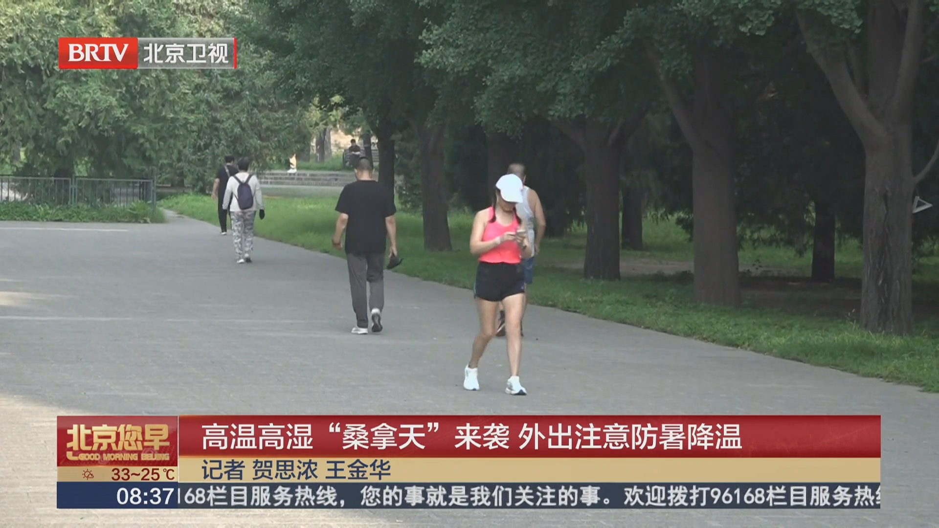高温高湿“桑拿天”来袭 外出注意防暑降温