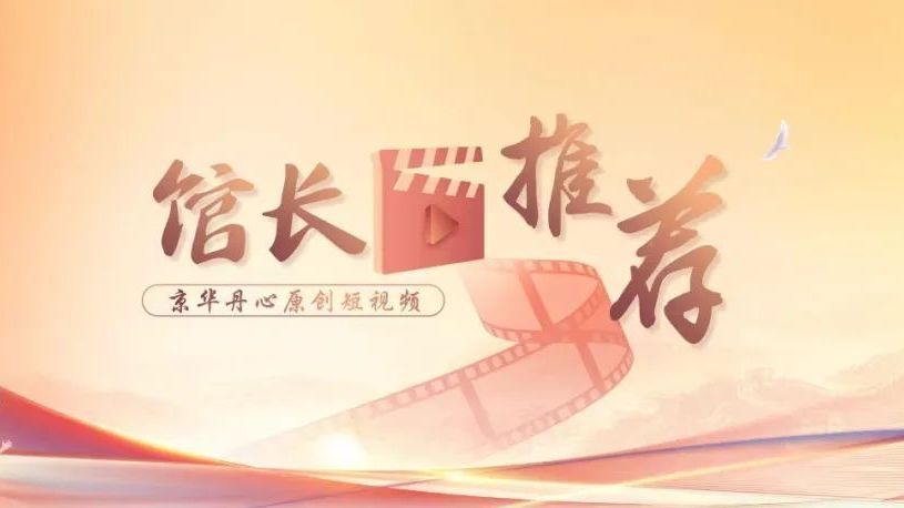 【馆长推荐】香山革命纪念馆:以“赶考”精神,答好新时代“答卷” 【馆长推荐】香山革命纪念馆:以“赶考”精神,答好新时代“答卷”