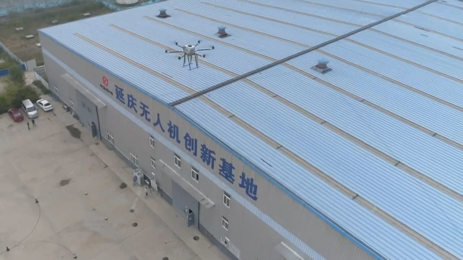 北京低空经济发展水平居全国第二