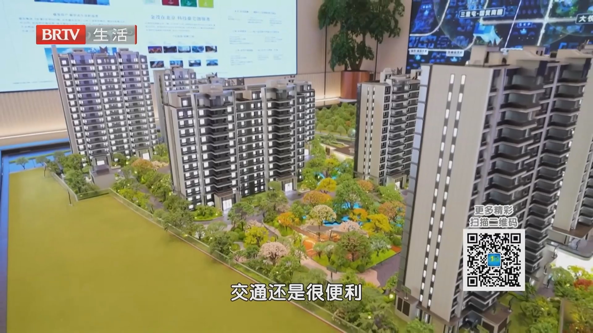 《第一房产》20261025深度聚焦 紧俏还是充裕 北京新房真要断供？