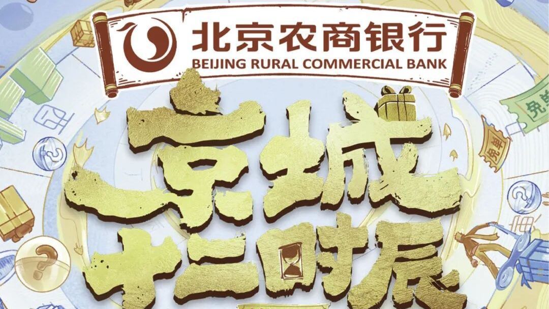 《京城十二时辰》第五季今日暖心开播! 《京城十二时辰》第五季今日暖心开播!