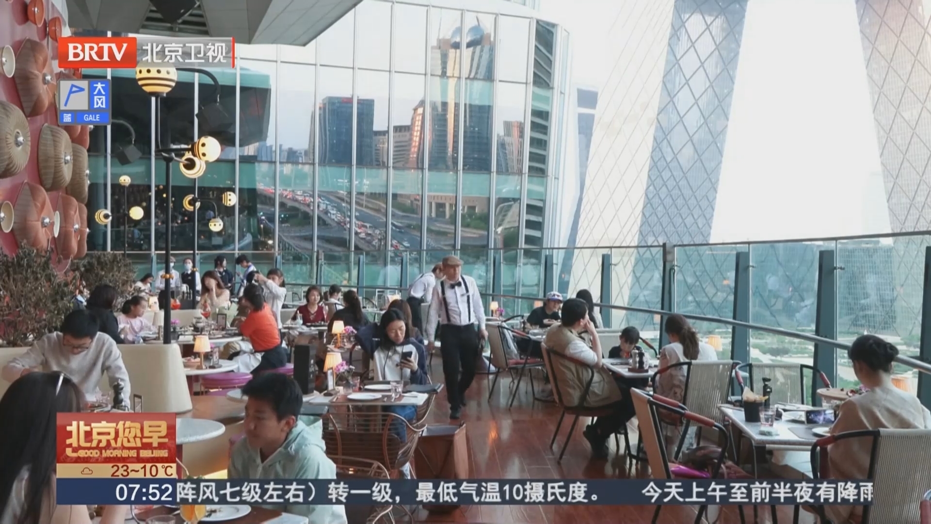 晚风遇美食 氛围感拉满 北京露台经济点燃五一假期消费热潮